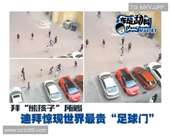 足球明星与熊孩子的奇妙邂逅引发的搞笑故事与温馨瞬间