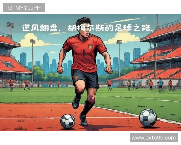 足球明星为何坐冷板凳背后的故事与原因分析揭秘 足球明星为何坐冷板凳背后的故事与原因分析揭秘