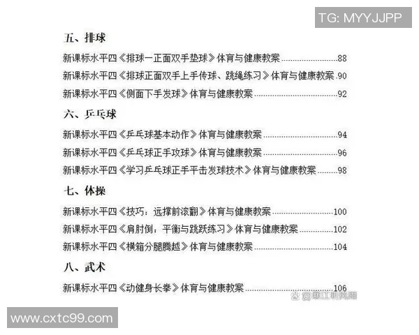 篮球教案篮球明星